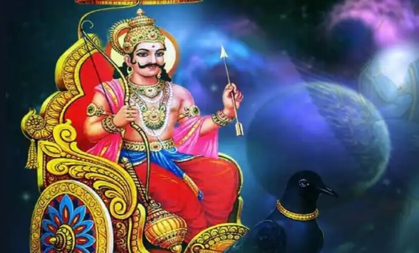  অনেক সময়ই শনি গ্রহকে একটি অশুভ গ্রহ হিসাবে বিবেচনা করা হয়। কিন্তু বিষয় হল যাঁর উপর শনির বক্রদৃষ্টি পড়ে তাঁর জীবনেই কেবল নানা রকম অসুবিধা তৈরি হতে পারে। আবার শনির শক্তির কারণে ভারতীয় নাগরিকেরা সুখ ও সুবিধা পেয়ে থাকেন বলেও মনে করে জ্যোতিষশাস্ত্র। পঞ্জিকা অনুসারে, শনিদেব গত ১৭ জানুয়ারি, ২০২৩ তারিখে কুম্ভ রাশিতে প্রবেশ করেছেন। কুম্ভ রাশিতে শনিদেবের এই গোচরের ফলে নানা রকম ঘটনা ইতিমধ্যেই ঘটতে শুরু করেছে বলে বিশ্বাস। শনিদেব ২০২৫ সাল পর্যন্ত কুম্ভ রাশিতেই অবস্থান করবেন। আগামী ২৯ মার্চ, ২০২৫ তারিখে শনিদেব পাড়ি দেবেন তাঁর দ্বিতীয় রাশিতে। কুম্ভ রাশিতে শনির অবস্থানের সময়, পাঁচটি রাশির জাতক-জাতিকা অনেক সমস্যার সম্মুখীন হতে পারেন।