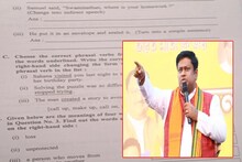 ইংরেজি পরীক্ষার 'প্রশ্নপত্র ফাঁস'! এ কী অভিযোগ করলেন সুকান্ত মজুমদার..