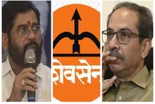 বাবার দল-চিহ্ন সবই খোয়ালেন উদ্ধব ঠাকরে! 'শিবসেনা' এখন থেকে একনাথেরই