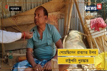 নতুনগ্রামে