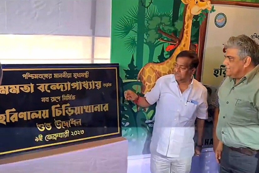 হাওড়া থেকে ভার্চুয়ালি নিউ টাউনের হরিনালয় বা মিনি জু-র উদ্বোধন করেন মুখ্যমন্ত্রী মমতা বন্দ্যোপাধ্যায়। তারপরই বনমন্ত্রী ঘোষণা করেন, নিউ টাউনের হরিনালয়ে আগামী এক-দু’মাসের মধ্যে বাঘ ও সিংহ আসবে। তারপর একে একে ব্ল্যাক প্যান্থার, বাঁদর-সহ অন্যান্য জীবজন্তু আনা হবে। (Reporter: Rudra Narayan Roy)