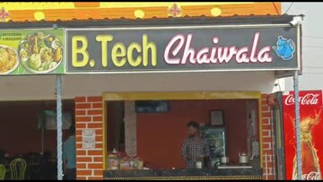 অন্ডালে