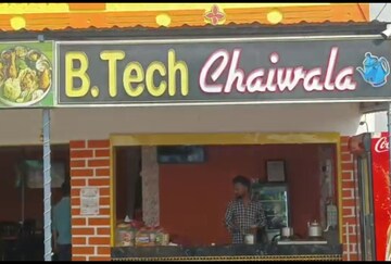 অন্ডালে
