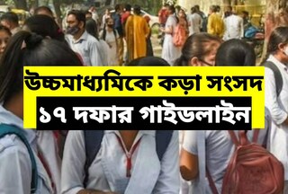 (প্রতিকী ছবি।)