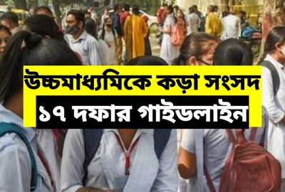 (প্রতিকী ছবি।)