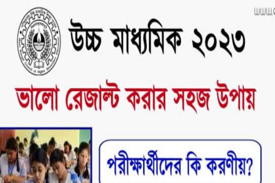 উচ্চ