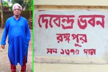 ৭৫ বছরের বৃদ্ধ হঠাৎ নিজের মাথায় গুলি করলেন! নাম শুনলে চমকে উঠবেন