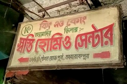 শোকোস্তব্ধ এলাকা