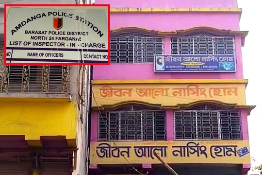  নার্সিংহোম