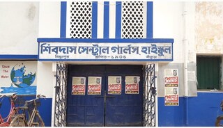 শিবদাস সেন্ট্রাল গার্লস হাই স্কুল