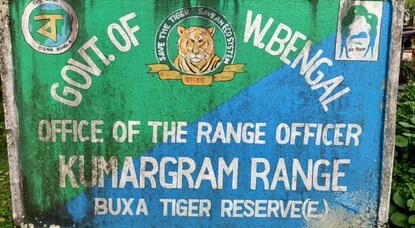 কুমারগ্রাম রেঞ্জ