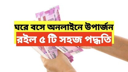 (প্রতীকী ছবি)