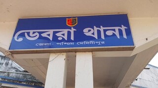 ডেবরা থানায় অভিযোগ জানিয়েছ ওই গৃহবধু 