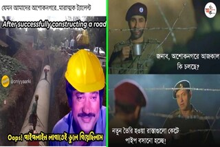 পাইপ বসানোকে কেন্দ্র করে তৈরি মিম