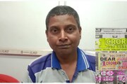 শনিবারে কাটল শনির দশা! ৬০ টাকা দিয়ে পেলেন কোটি টাকা! জানুন