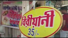 ১০ টাকায় চাউমিন, ৩৫ টাকায় বিরিয়ানি দিচ্ছে মিঠুন! শ্বশুর-জামাই জিন্দাবাদ!