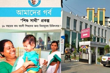 শিশুসাথী