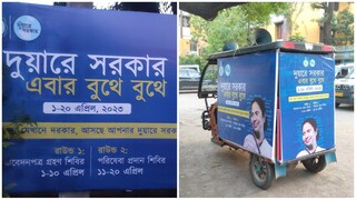 দুয়ারে সরকার শিবির নিয়ে বৈঠক পুরুলিয়া