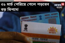 ৭ দিনের মধ্যে মিটিয়ে নিন এই কাজগুলি, না হলে পড়তে হবে বড় বিপদে