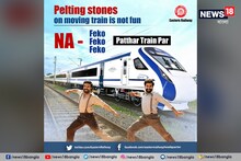 দেশজুড়ে 'নাটু-নাটু' ঝড়! এবার অস্কারজয়ী গান কাজে লাগাল পূর্ব রেল, শুরু প্রচার