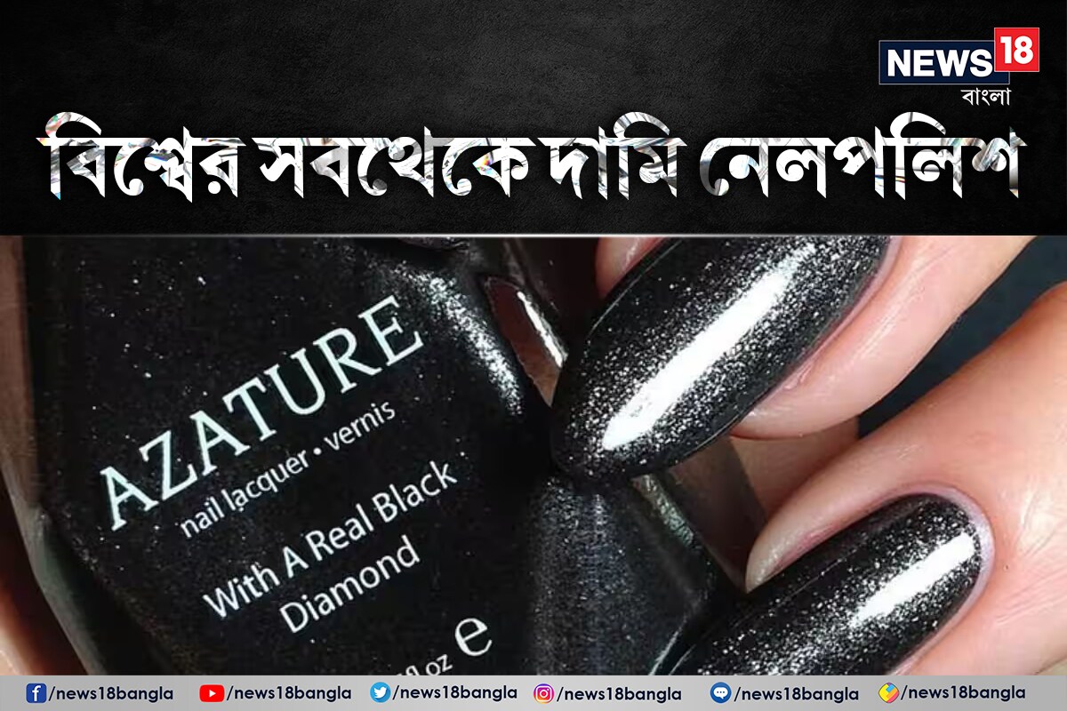 Azature Black Diamond | Picture polish, Diamond nails, Rainbow nails