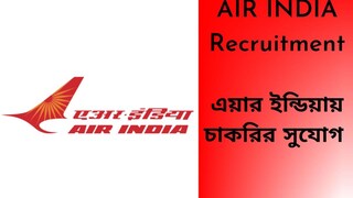 এয়ার ইন্ডিয়া
