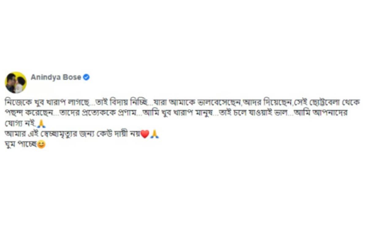 অনিন্দ্যর পোস্ট