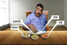 দুপুরে বাঙালি খাবার, চাইলেন সুগার ফ্রি সন্দেশ! ইডির হেফাজতে অনুব্রতর কাণ্ড দেখুন