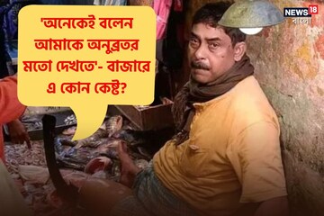 কেষ্টর