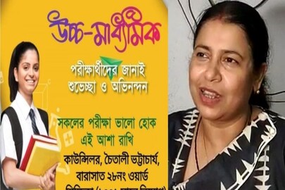 কাউন্সিলর চৈতালি ভট্টাচার্য কাউন্সিলর চৈতালি ভট্টাচার্য