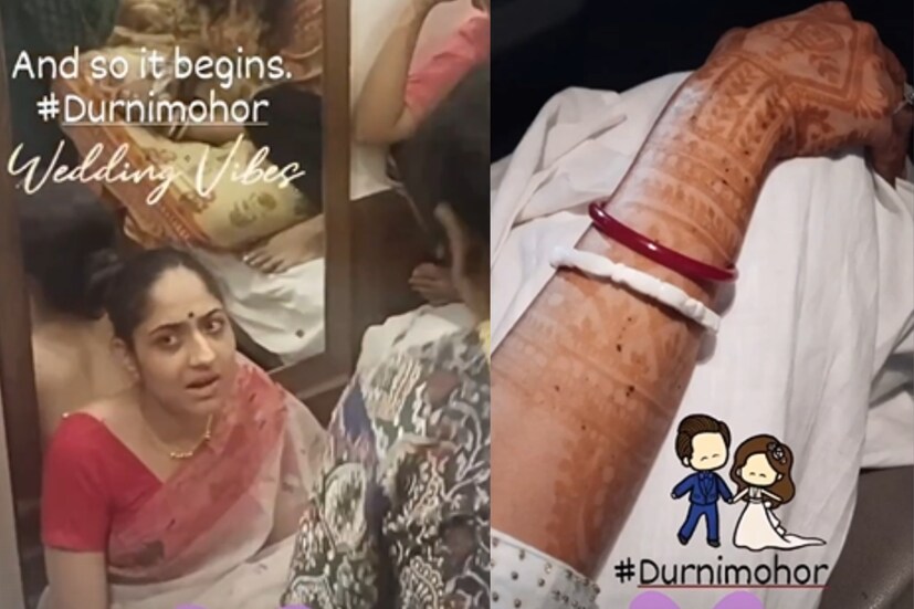 এবার সেই শুভ মুহূর্তের অপেক্ষা। সমস্ত তর্ক-বিতর্ক ভুলে যখন দু’টি মানুষ এক হবেন। বিয়ের পরে কি নবদম্পতি রূপে সকলের সামনে আসবেন দুর্নিবার-মোহর? শুরুর দিকে নিজেদের সম্পর্ক নিয়ে চুপ থাকলেও মাস কয়েক আগে থেকেই একসঙ্গে ছবি দেওয়া শুরু করেছেন তাঁরা। 