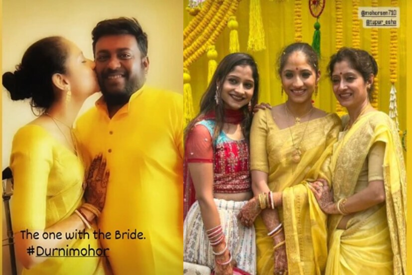 দুপুরে সোশ্যাল মিডিয়া ভরে উঠল হলুদের ছোঁয়ায়। গায়ে হলুদ সারলেন বর-কনে। দুর্নিবার-মোহর নিজেরা কোনও ছবি পোস্ট না করলেও বন্ধুদের পোস্ট করা ছবি নিজেদের ইনস্টাগ্রামে শেয়ার করেছেন। সেখানেই দু’জনের হাসিমুখে ছবি দেখা যাচ্ছে।