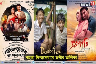 জয় ফিল্মফেয়ার অ্যাওয়ার্ডস বাংলা ২০২২