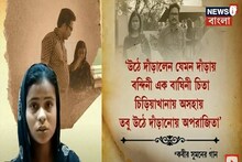 তালা বন্ধ করে আটকে রাখার অভিযোগ, তবুও হার না মেনে HS পরীক্ষা সুলতানার