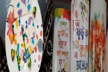 হোলিতে