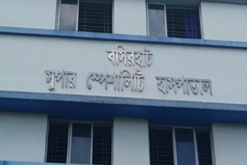 হাসপাতাল