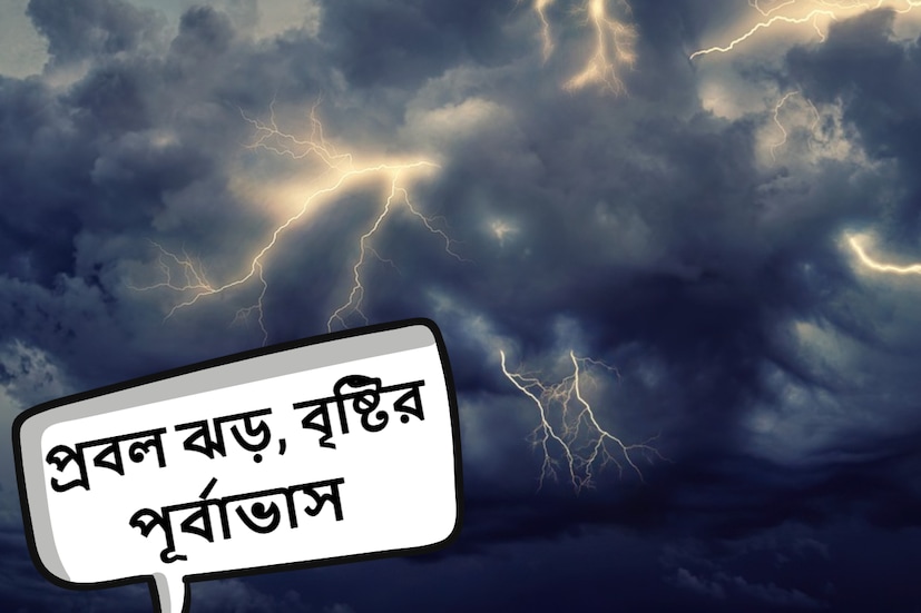 নয়া দিল্লি: দেশের বেশ কিছু রাজ্যে আগামী ২৪ ঘণ্টা প্রবল ঝড় বৃষ্টি হতে পারে। কিছু রাজ্যে রয়েছে হালকা থেকে মাঝারি বৃষ্টির পূর্বাভাস। (প্রতীকী ছবি, সৌজন্যে pixabay)