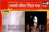 লালবাজার সংলগ্ন এলাকায় আগুন, খবর পেয়ে রাতেই ঘটনাস্থলে দমকলমন্ত্রী সুজিত বসু