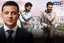 'নাটু-নাটু'র বিশ্বজয়, কোথায় হয়েছিল দুর্ধর্ষ নাচের শ্যুটিং? নাম শুনলে অবাক হবেন