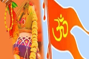 Hindu Nav Samvatsar 2080: সূচনা হচ্ছে হিন্দু নব সম্বত ২০৮০-র, এই সব রাশির জাতক-জাতিকাদের জীবনে ছেয়ে যাবে সমস্যার ঘনঘটা!