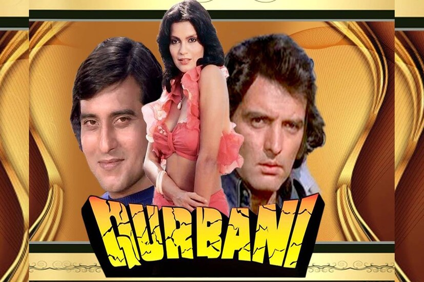 লন্ডন থেকে উচ্চশিক্ষা সম্পন্ন করেও নাজিয়া আগ্রহী ছিলেন গানে। শৈশব থেকেই শিল্পী হিসেবে গান গাইতে শুরু করেছিলেন। ১৫ বছর বয়সে ফিরোজ খানের 'কুরবানি' ছবিতে প্লেব্যাক করেন। তাঁর কণ্ঠে আপ জ্যায়সা কোই জিন্দগী মেঁ আয় শুনে সত্যি জীবন রোমা‍ঞ্চকর হয়েছিল অসংখ্য শ্রোতার।