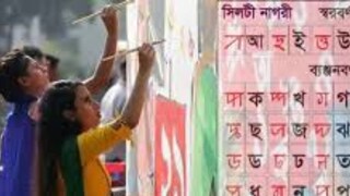 রবীন্দ্রতীর্থে অনুষ্ঠিত হতে চলা এই ভাষা মেলা সর্বজনীন