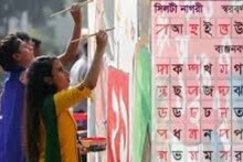 রাজ্যে এই প্রথমবার নিউটাউনের রবীন্দ্রতীর্থে অনুষ্ঠিত হতে চলেছে ভাষা মেলা