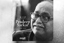 তাঁদের 'প্রদীপ দা'-র মৃত্যু মেনে নিতে পারছে না বলিউড, শোকবার্তায় উজাড় স্মৃতি