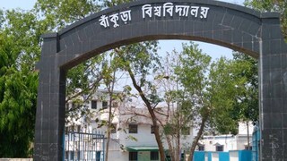 বিশ্ববিদ্যালয় কর্তৃপক্ষের দাবি, এই সিদ্ধান্ত কর্তৃপক্ষের এবং অভ্যন্তরীণ বিষয়