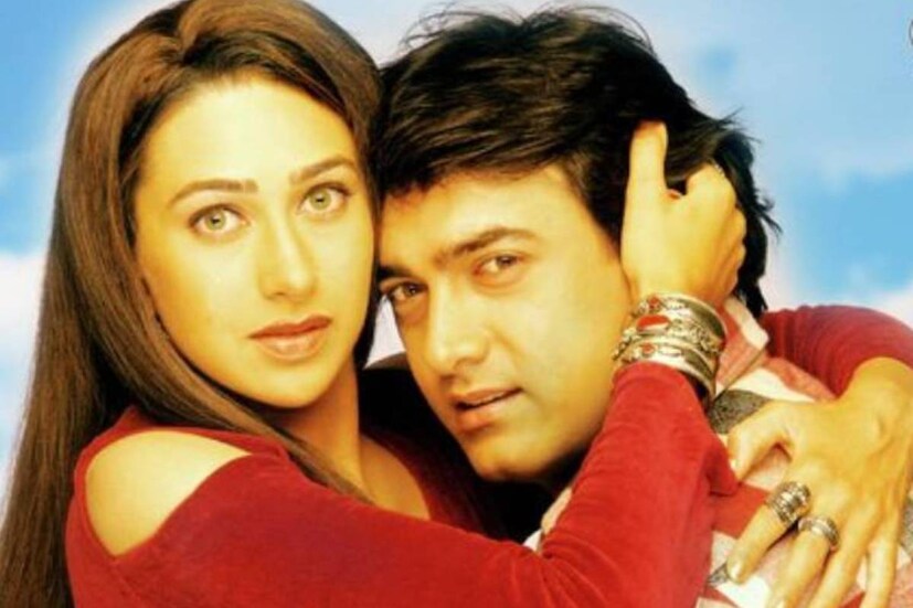 ছবিতে আমির এবং করিশ্মার কয়েক মুহূর্তের একটি চুম্বন দৃশ্য নিয়ে ঝড় উঠেছিল। আজও তা নিয়ে চর্চা কম নয়। কিন্তু জানেন কি, সেটি শ্যুট করতে প্রচুর কাঠখড় পোড়াতে হয়েছিল ছবির পরিচালক এবং নায়ক-নায়িকাকে?