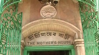 বাগবাজারে মায়ের বাড়ি এলাকায় গড়ে তোলা হবে বিশ্বমানের পর্যটন কেন্দ্র বাগবাজারে মায়ের বাড়ি এলাকায় গড়ে তোলা হবে বিশ্বমানের পর্যটন কেন্দ্র