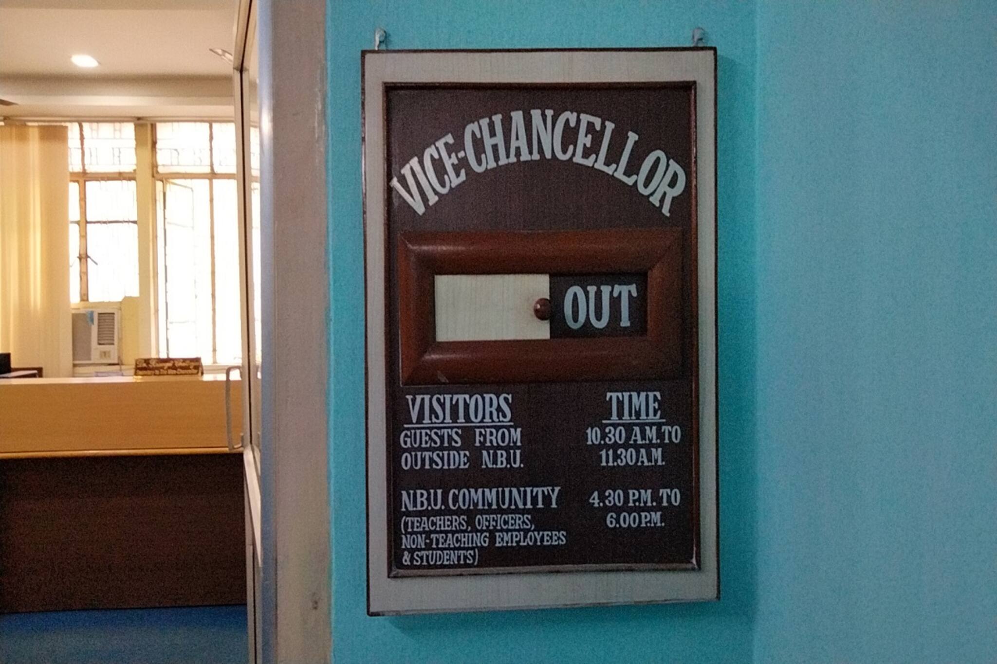 যে কোনও মুহূর্তে বিদুৎ বিচ্ছিন্ন হতে পারে উত্তরবঙ্গ বিশ্ববিদ্যালয়!