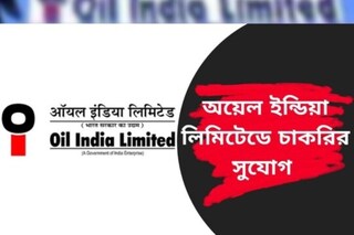 অয়েল ইন্ডিয়া লিমিটেড