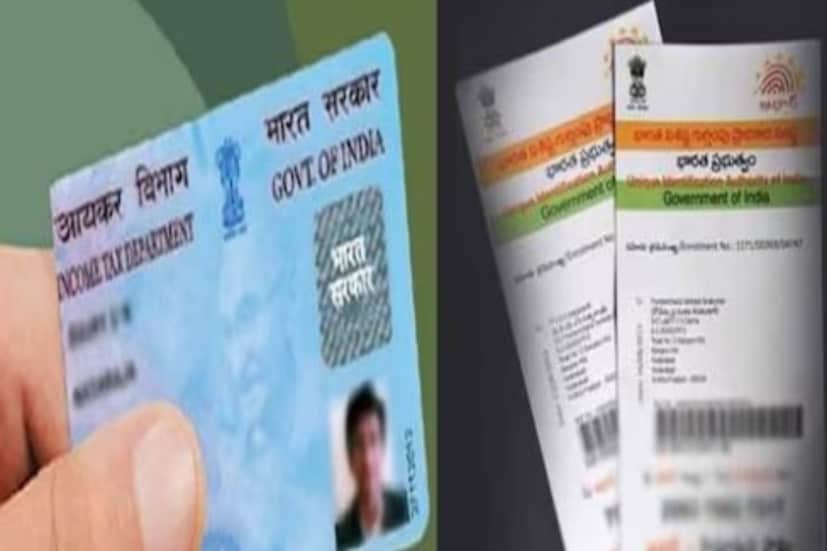 সরকারের তরফ থেকে জানানো হয়েছে আগামী ৩০শে জুন পর্যন্ত প্যান আধারের সময়সীমা বাড়ানো হয়েছে। 